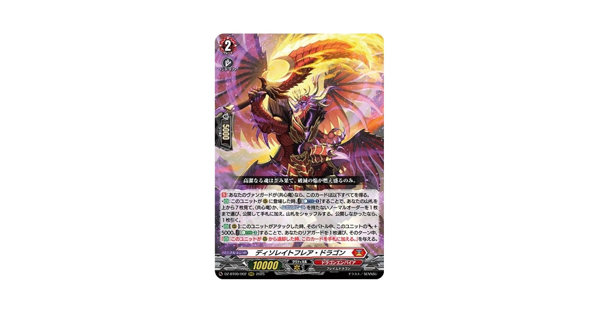 【DZ-BT09】超勇爆裂　バーンブレイバーン　RRR以下　４コンセット　D Amazon.co.jp: ヴァンガード 超勇爆裂 爆発する勇気 バーン