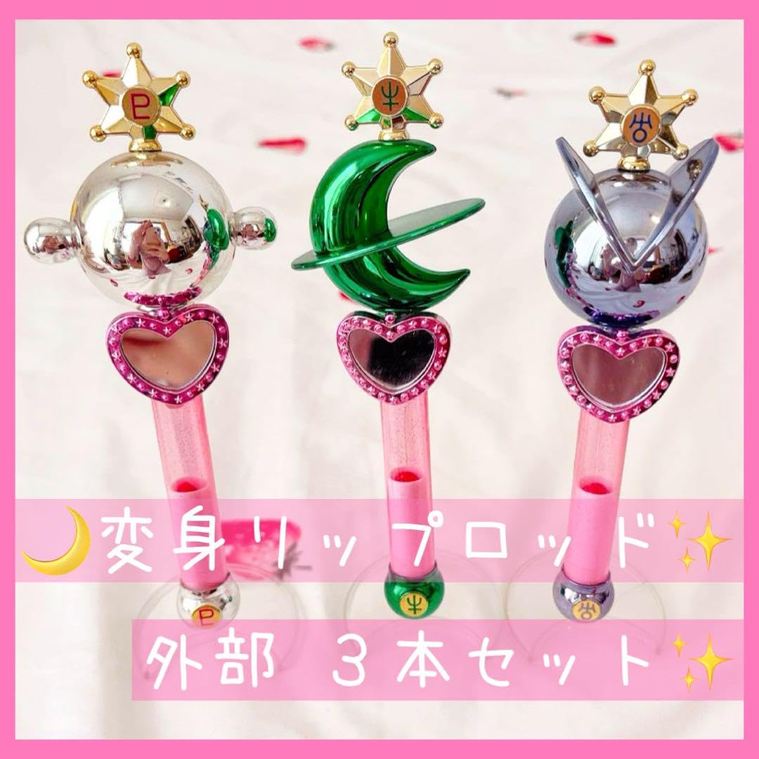 セーラームーン　スティック＆ロッド　ガチャ 12本セット セーラームーン スティック&ロッド 12本セット - メルカリ