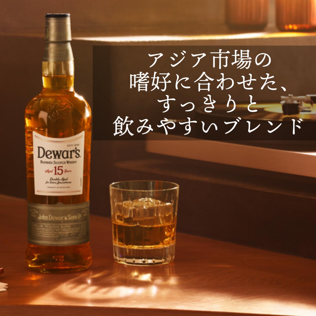 Amazon.co.jp: Dewar's 15 Years Blended Scotch Whisky, Scotland