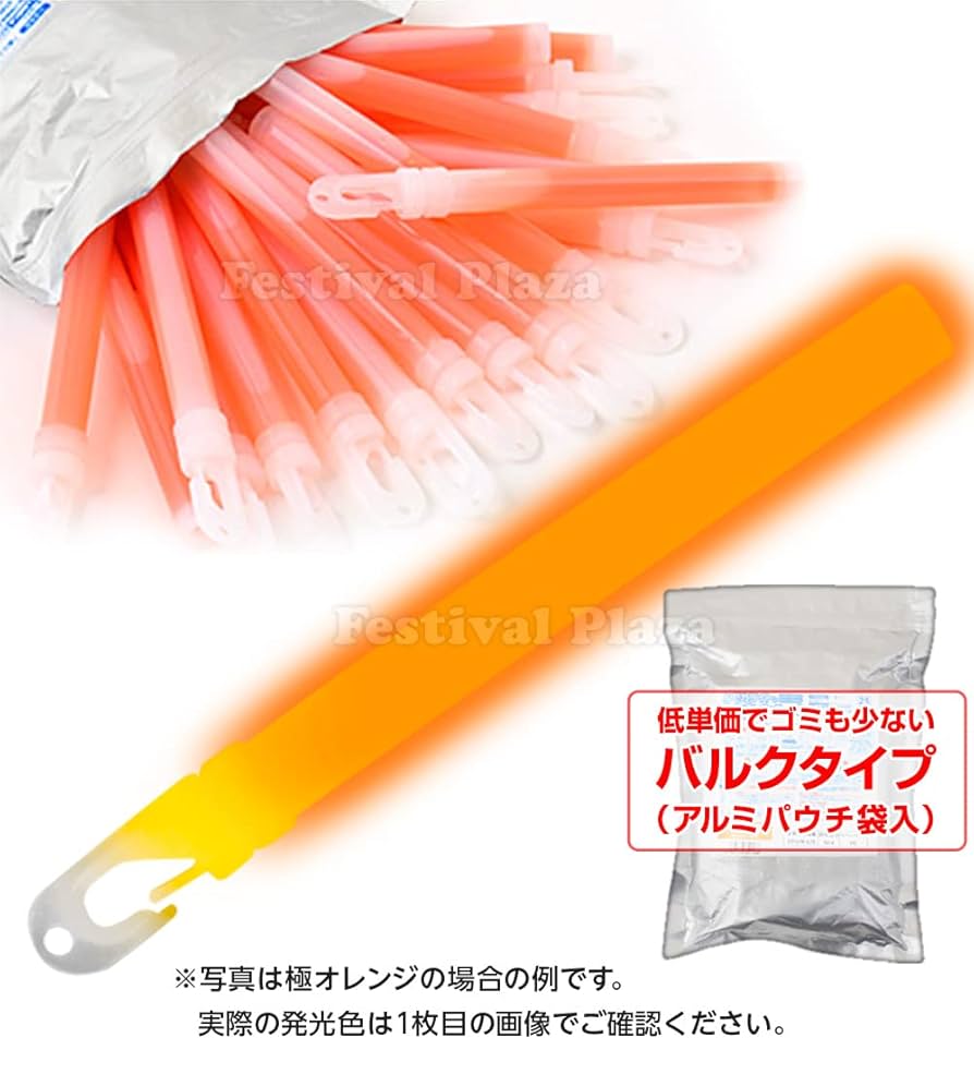 ルミカペンライト★オレンジ色★大閃光★お祭り★ライブ★コンサート★AKB★モー娘 Amazon.co.jp: 50本入 オレンジ ルミカ 大閃光