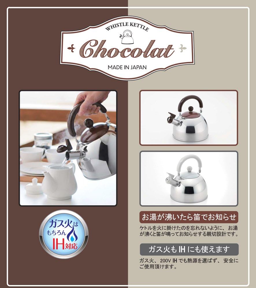 Yoshikawa SJ2435 Whistling Kettle, Made in Japan, 0.7 gal (2.5 L), Brown, Chocolat