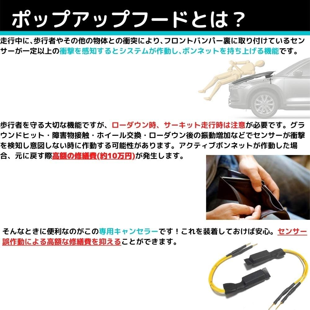 Amazon 日本製 ポップアップフードキャンセラー Fk7 シビック ハッチバック 高品質 金メッキピン 汎用 ピン挿入式 車両1台分 取り扱い説明書付き ポップアップエンジンフード 解除 キャンセル Srsコンピューター 車 バイク