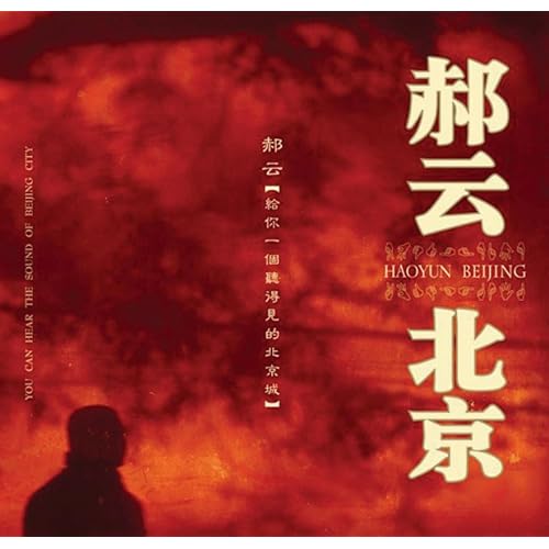 Tai Ping Sheng Shi Zhi Xiao Xi Tian (Album Version)
