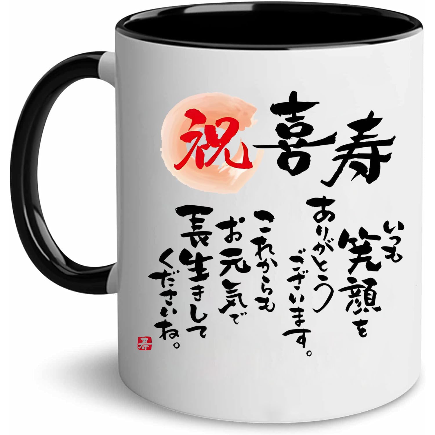 喜寿祝い 敬老の日 プレゼント 77歳 長寿 祝い 男性 女性 誕生日 ギフト マグカップ クリスマス 記念品 父 母 祖父 祖母 上司 同僚 友人 お祝い 贈り物 感謝の気持ちを伝えてく 大容量 330ml コーヒーカップ 陶器 セラミック コップ カップ コーヒー お茶 ジュース 食洗器応対