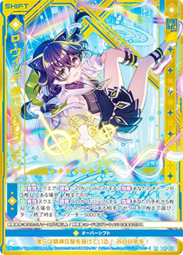 Amazon.co.jp: ゼクス Z/X B47-070 D・ウィッチ 虚光自在のグレモリー