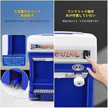 かき氷機 青色 楽天市場】【値下げ】かき氷器 電動 電動かき氷器 ミントブルー