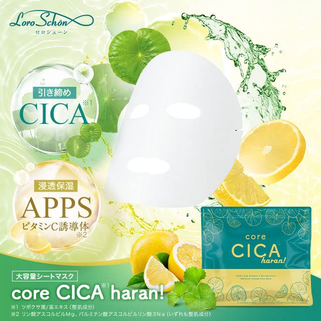 Amazon.co.jp: ロロシューン core CICA haran！ フェイスマスク (30枚