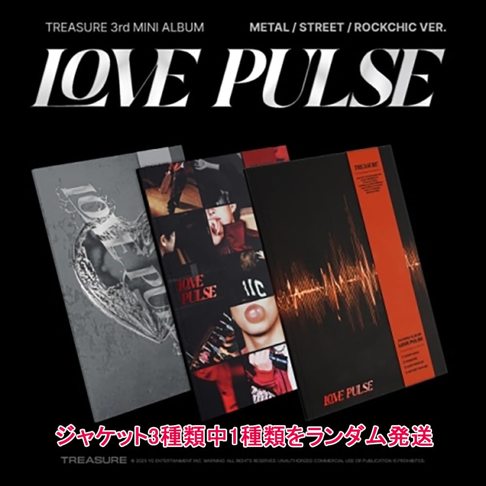 Amazon.co.jp: 【早期購入特典あり】 TREASURE 3rd MINI ALBUM [ LOVE