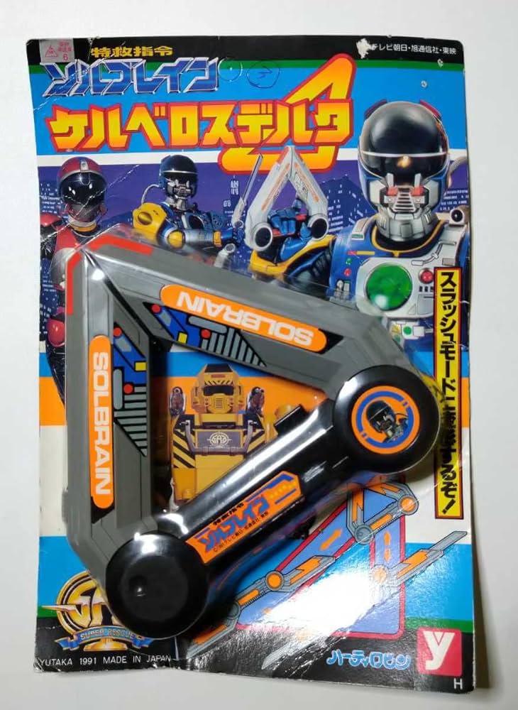 特救指令ソルブレイン DXケルベロスセット 1991年 特救指令ソルブレイン DXケルベロスセット 1991年 - メルカリ