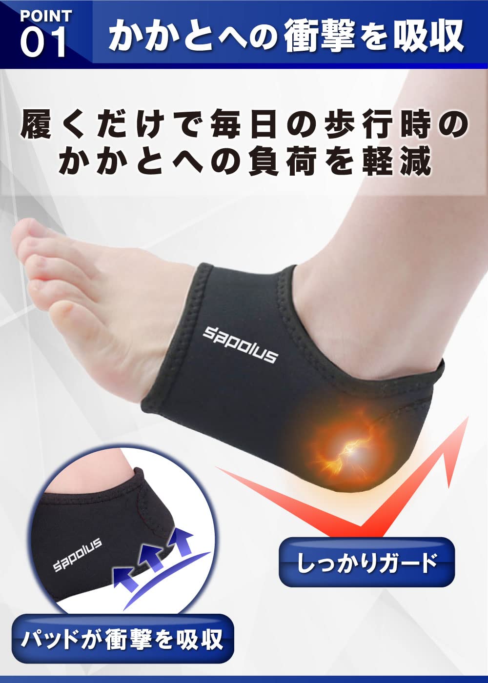 Amazon | sapolus かかとサポーター サポーター 踵 衝撃