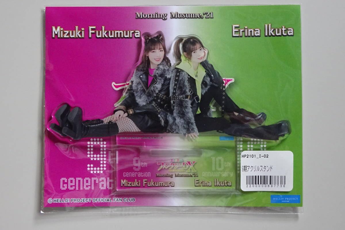 Amazon.co.jp: 譜久村聖生田衣梨奈 9期アクリルスタンド モーニング娘