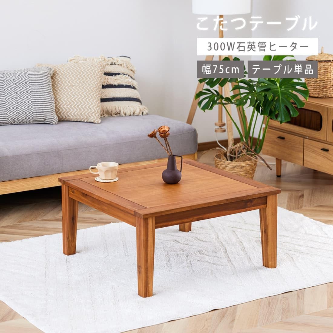 Amazon | 家具の里 家具調コタツ・こたつ 長方形 105cm × 75cm 木製  