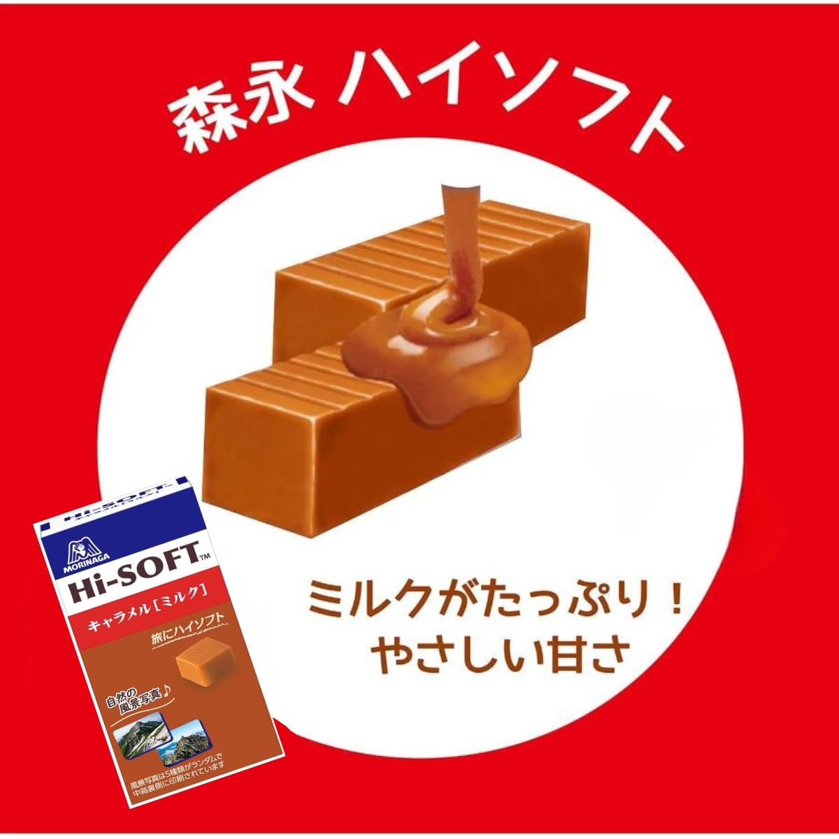 Amazon | 森永 キャラメル 5種セット ミルクキャラメル 塩 ハイソフト