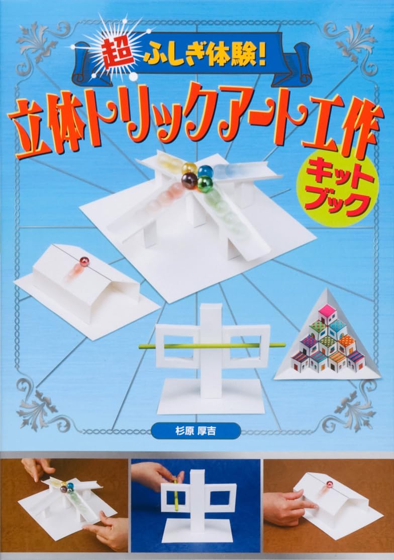 Amazon.co.jp: 杉原 厚吉: 本、バイオグラフィー、最新アップデート