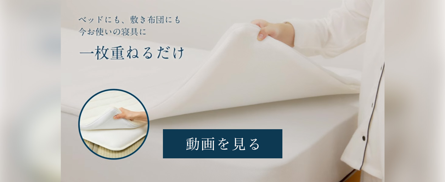 airweave エアウィーヴ スマート025 ダブルサイズ マットレスパッド