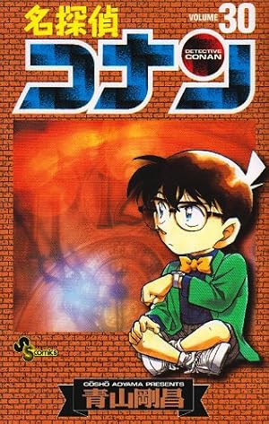 名探偵コナン (60) (少年サンデーコミックス) | 青山 剛昌 |本 | 通販