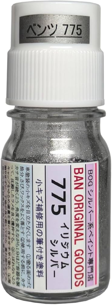 Amazon.co.jp: BOG ペイント カラー番号 775 イリジウムシルバー キズ