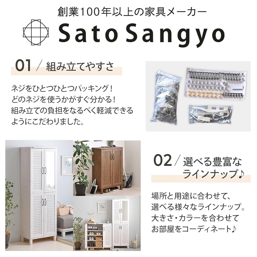 90cm幅　★超特価★佐藤産業　4FUL　GENKA　シューズ＆ストッカー 1 90cm幅 ☆超特価☆佐藤産業 4FUL GENKA シューズ＆ストッカー 1