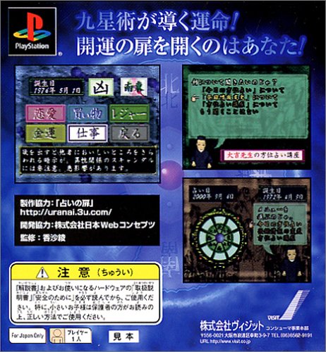 ザ・占い3 毎日の方位占い Amazon | ザ・占い3 毎日の方位占い | ゲームソフト