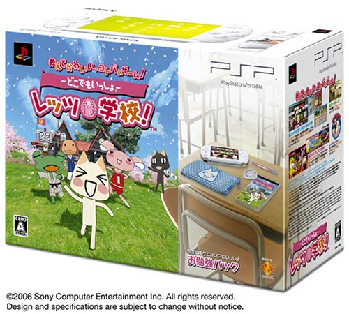 PSP 「プレイステーション・ポータブル」―どこでもいっしょ―レッツ学校!お勉強パック【メーカー生産終了】