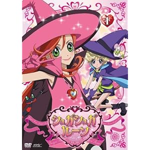 シュガシュガルーン Vol.1 ［DVD］" 