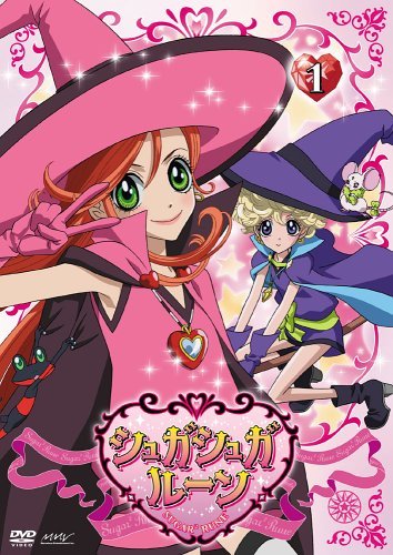 シュガシュガルーン Vol.1 [DVD]