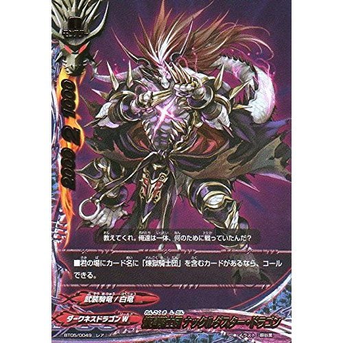煉獄騎士団ナックルダスター•ドラゴン　バディファイト Amazon.co.jp: 煉獄騎士団 ナックルダスター・ドラゴン レア バディ