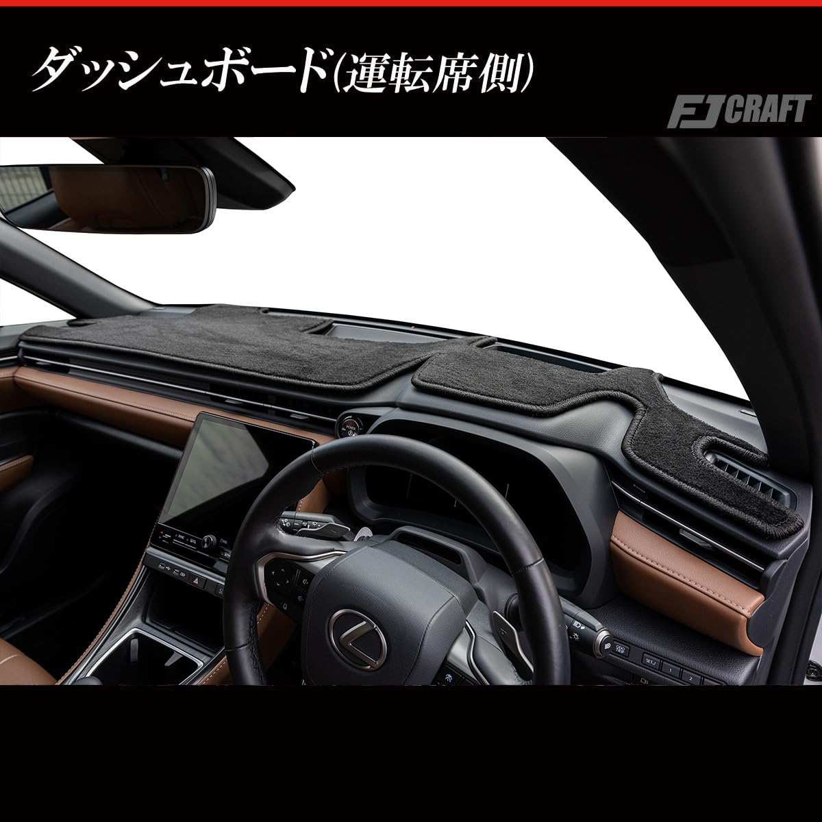 Amazon.co.jp: FJCRAFT 【X147】 レクサス 互換品 LBX 10系 ダッシュ