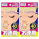 口閉じテープ おやすみ マウステープ 増量タイプ 40枚入×2個セット「計80枚」日本製 いびき軽減グッズ 鼻呼吸テープ