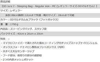 最終価格。新品未使用。DDハンモック Jura 2 マルチカム Jura2 Sleeping Bag MC | ddhammocksjapan