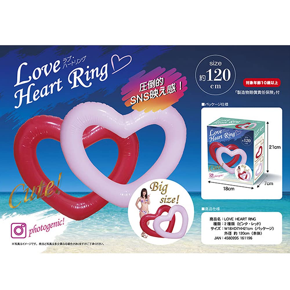 Amazon.co.jp: うきわ LOVE ハートリング Heart Ring 120cm