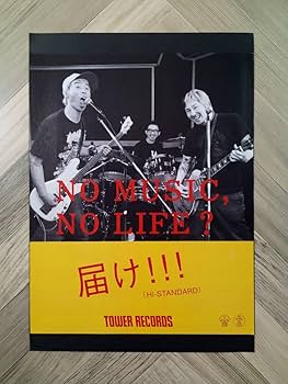 Hi-STANDARD ポスター　 B1サイズ 2011年7月-9月 Hi-STANDARD ポスター B1サイズ 2011年7月-9月