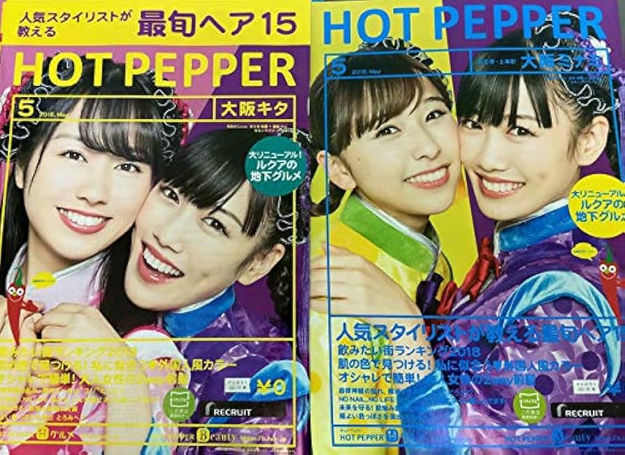 Amazon.co.jp: 1setももクロホットペッパー 大阪キタ+ミナミ HOT