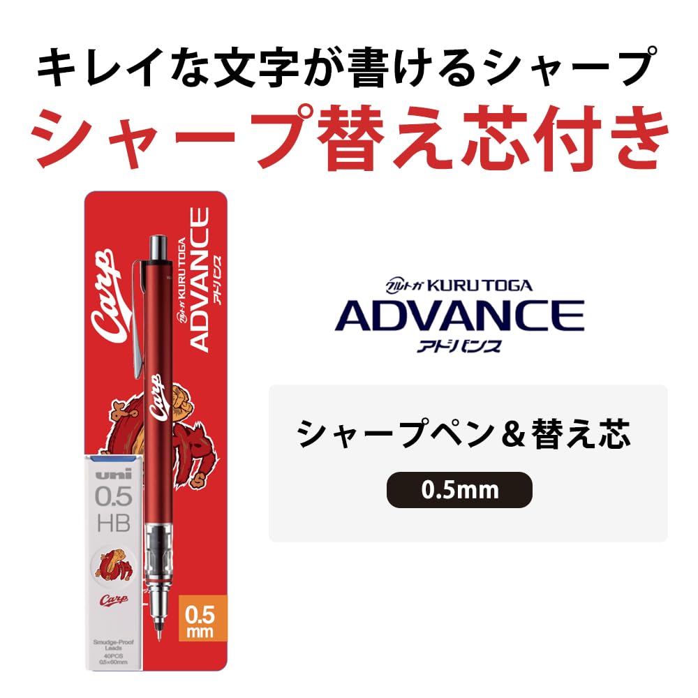 Amazon.co.jp: 三菱鉛筆 シャープペン クルトガ＆替芯 広島カープ