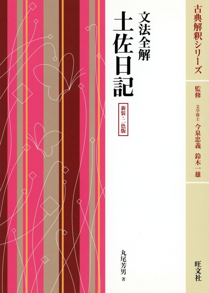 古典文学解釈講座 古典文学解釈講座（DVD－ROM版）｜救急法・食育etc
