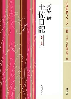 古典文学解釈講座 古典文学解釈講座（DVD－ROM版）｜救急法・食育etc