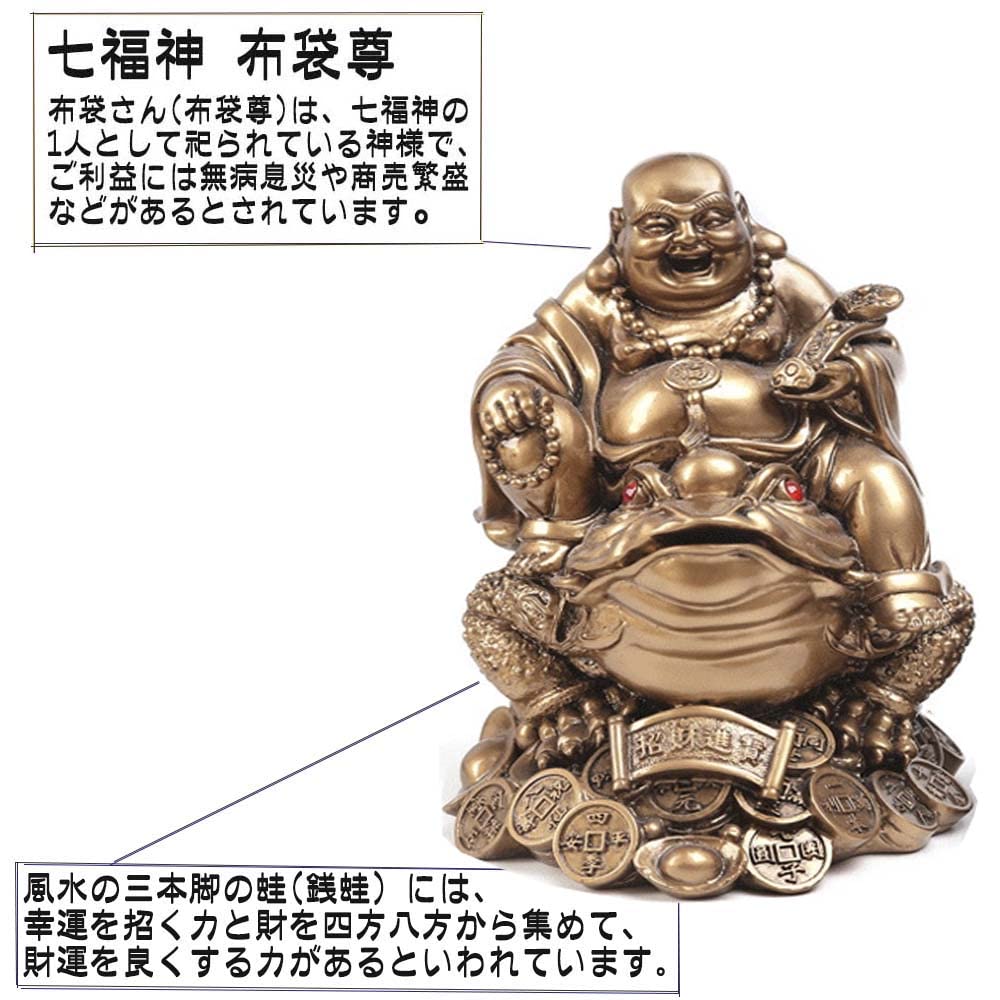 Amazon.co.jp: 布袋様 置物 布袋さん 七福神 ご利益 金運 縁起 布袋様