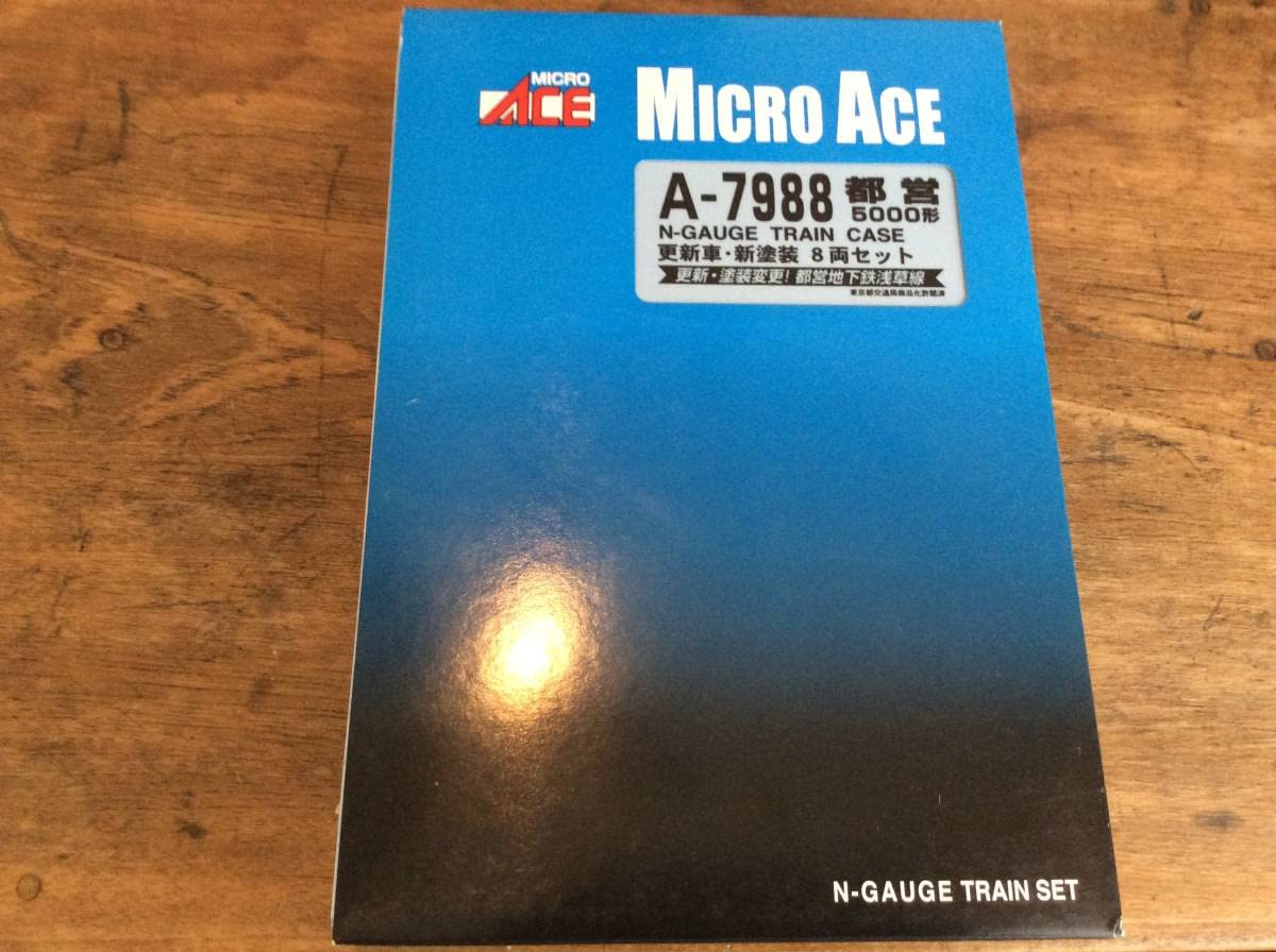 Amazon.co.jp: マイクロエース A-7988 都営5000形 更新車 新塗装 8両