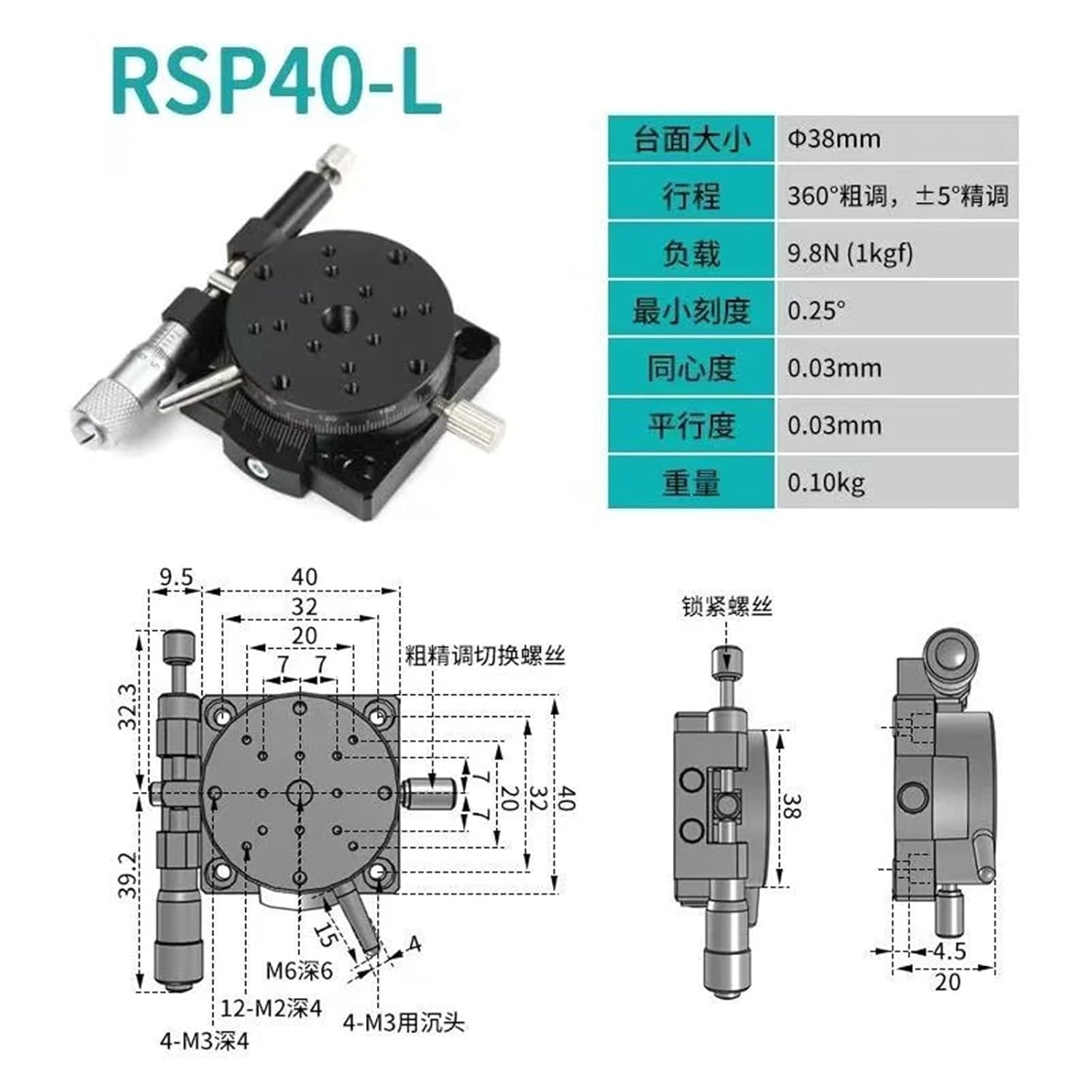 1pcs R-Axis Accessory Micrometer is Suitable for RSP40-L Precision Sliding Platform with 360-Degree Precision Optics