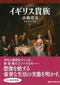 イギリスの生活と文化事典 イギリスの生活と文化事典 Amazon.co.jp: 書籍 (33) イギリスの