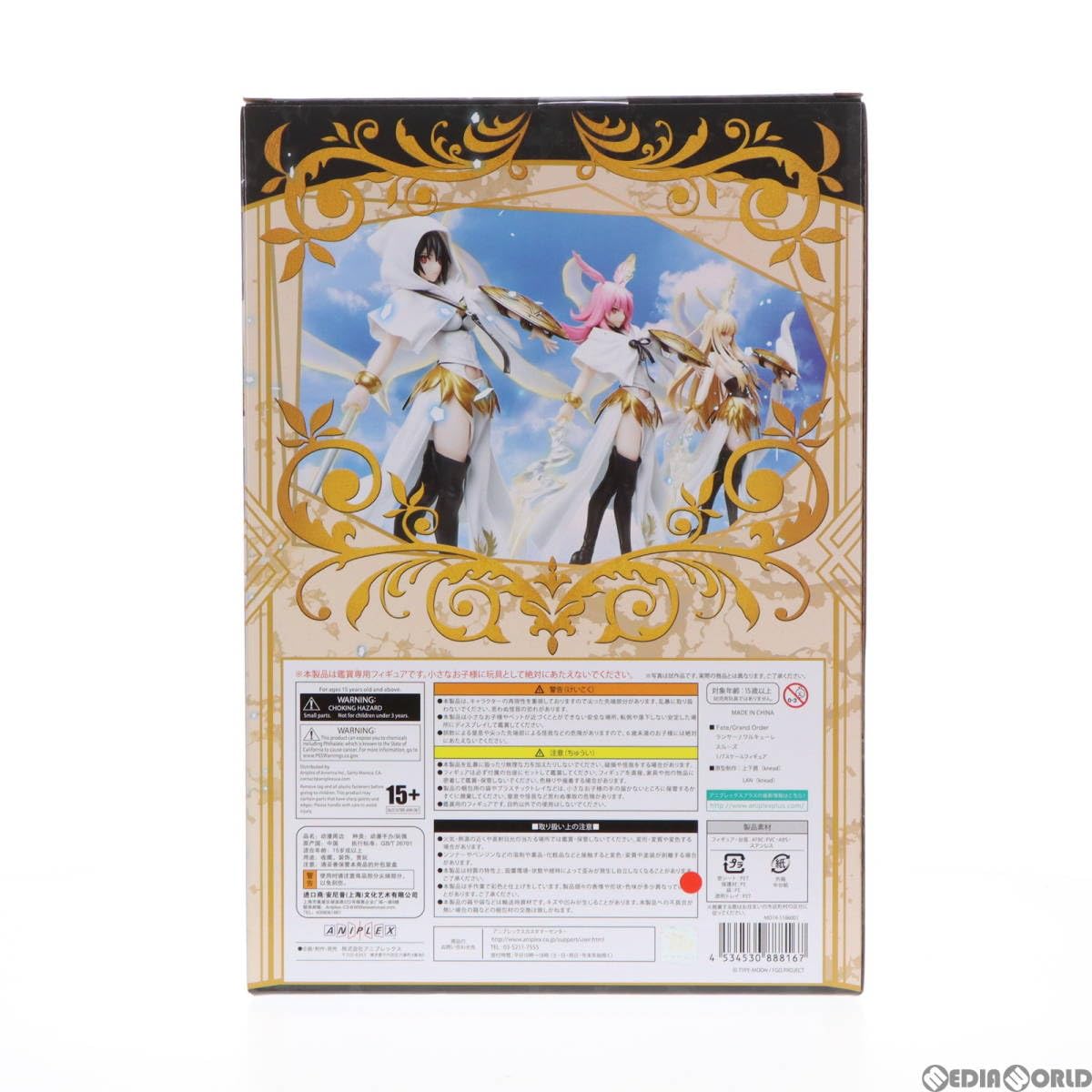 Amazon | [FIG]3種同時購入特典付属 全3種セット ランサー 