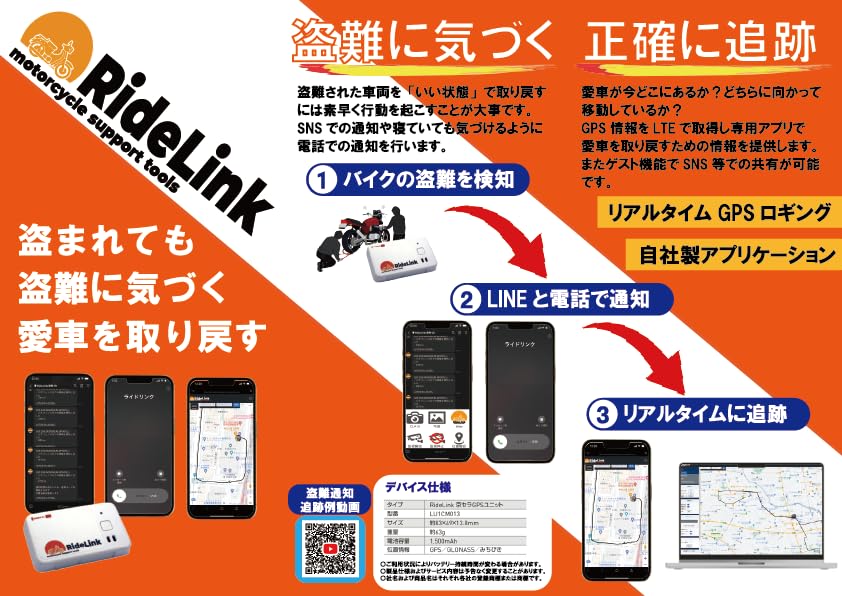 Amazon.co.jp: 【バイク用盗難対策】□盗難発生を電話とLINEで通知