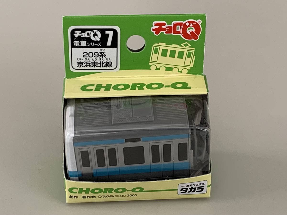 Amazon | ◇電車シリーズ⑦【209系 京浜東北線 チョロQ】未開封