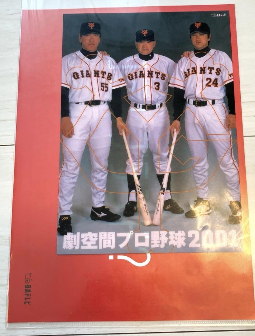 Amazon.co.jp: 再げ！長嶋茂雄松井秀喜高橋由伸 うちわ クリア
