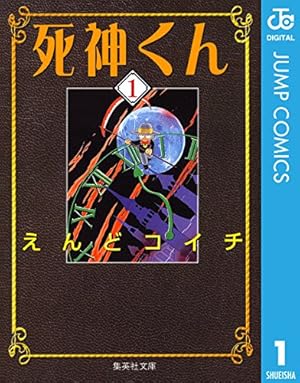 Amazon.co.jp: アウターゾーン 10 (ジャンプコミックスDIGITAL