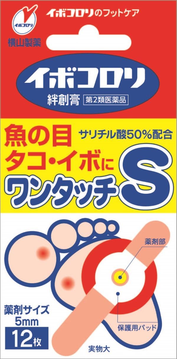 Amazon | 【第2類医薬品】イボコロリ絆創膏 ワンタッチS 12枚