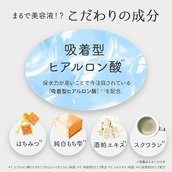 Amazon | モッチスキン トリートメント 吸着 ヒアルロン酸