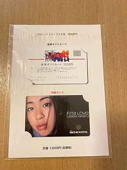 宇多田ヒカル　アーティストカード　日本ゴールドディスク大賞 宇多田ヒカル アーティストカード 日本ゴールドディスク大賞