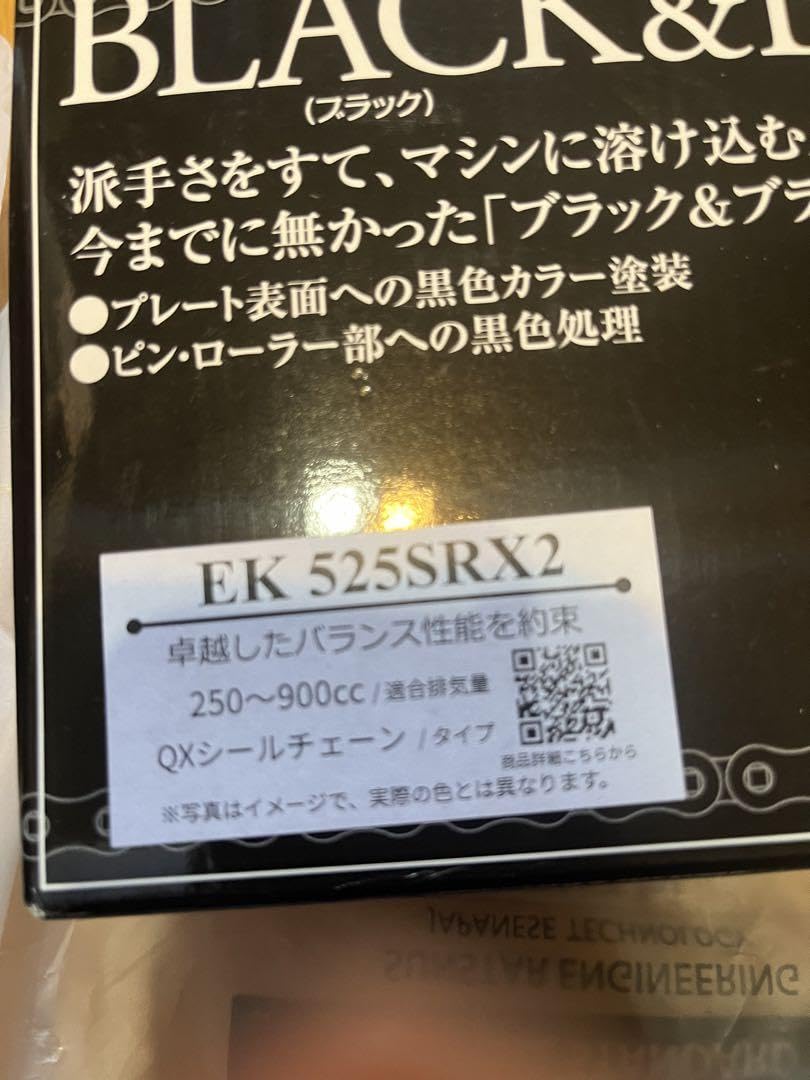 Amazon.co.jp: バイク用品 EKチェーンブラック108リンク : 車