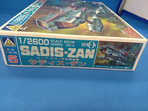 ドラワ・ザン」「グラム・ザン」「」サディス・ザン」「ガダマン・ザン